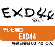 EXD44