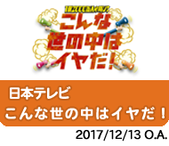 ����Ȑ��̒��̓C�����I