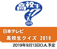 ���Z���N�C�Y2019