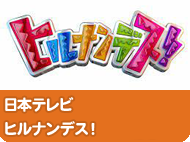 ���{�e���r�@�q���i���f�X�I